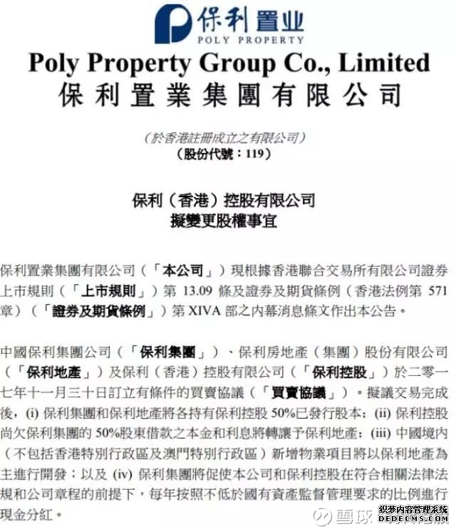 首创证券H股上市获中国证监会备案